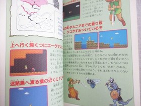 LINK NO BOUKEN Legend of Zelda 2 Guide Famicom Vtg Book 1987 FM70 SeeCondition
