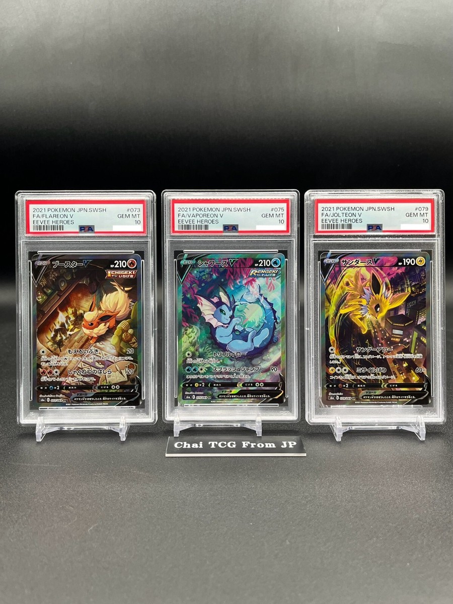 PSA 10 Vaporeon Flareon Jolteon V SA SR Set Eevee Heroes PSA 10 Vaporeon Flareon Jolteon V SA SR Set Eevee Heroes