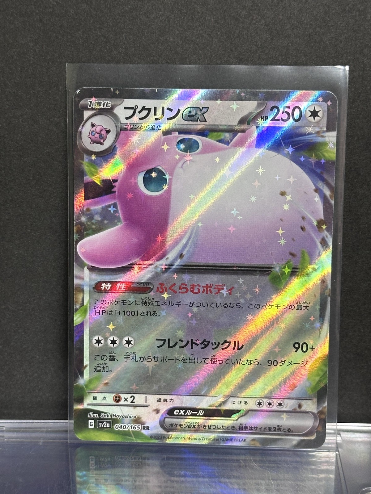 Wigglytuff ex 040/165 sv2a Scarlet & Violet 151 - Pokemon Card - Japanese - NM-