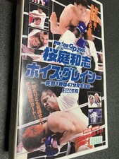 PRIDE GP 2000 Kazushi SBKuraba vs WGracie VHS sk