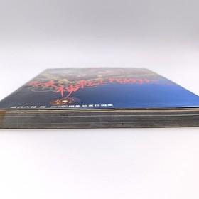 Shin Megami Tensei Devil Summoner no Subete Guide Book 1996 Sega Saturn SS Atlus