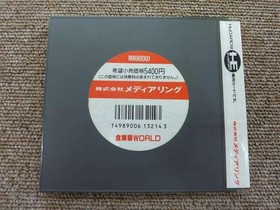 Sokoban World PC Engine Software Japan N2