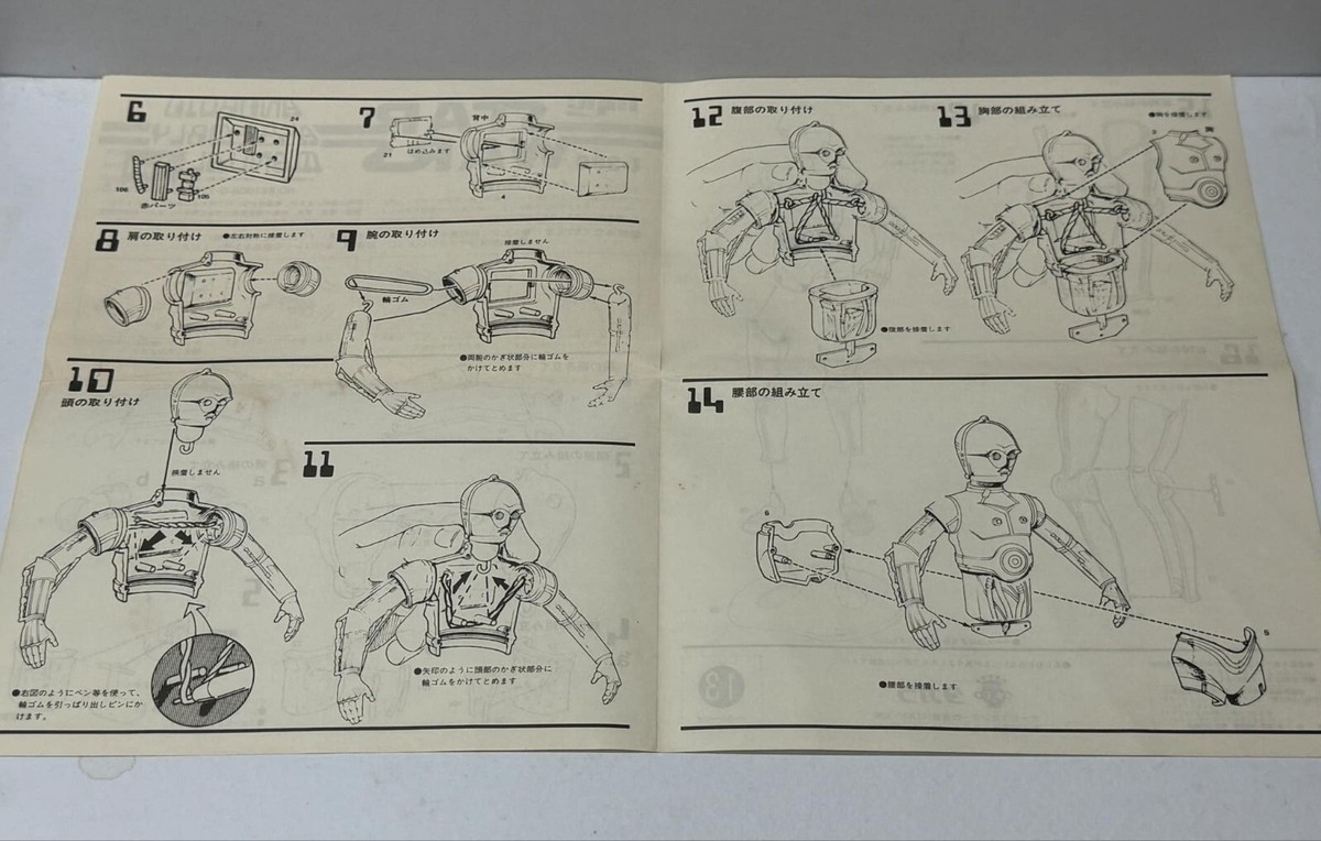 Vintage 1977 C-3PO Takara Revell MPC Unbuilt Kit Sealed Bag Vintage 1977 C-3PO Takara Revell MPC Unbuilt Kit Sealed Bag