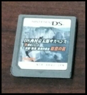 Nishimura Kyotaro Suspense Kyoto Atami Zekkai noKotou Nintendo DS Japan USSeller