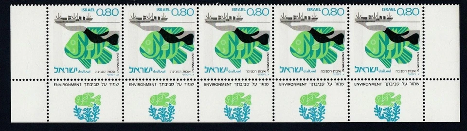 ISRAEL,1975 ENVIRONMENT Sc. 580-582  3 MNH STAMPS STRIPS  WITH TABS + PUBLICATIO - Image 2 of 4