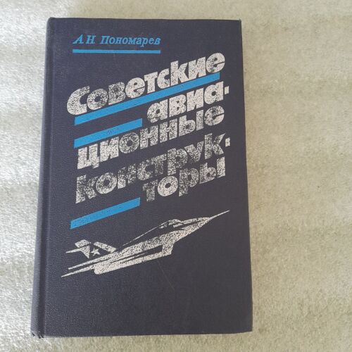 URSS livre soviétique russe "Concepteurs d'aviation soviétiques" - Photo 1 sur 19