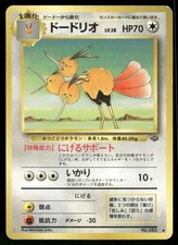 1997 Heavily Played Pokemon Dodrio No. 085 Jungle Japanese