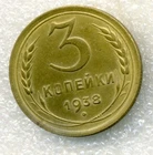 Russia USSR 3 kopeks 1938 combined shipping  Stalin XF