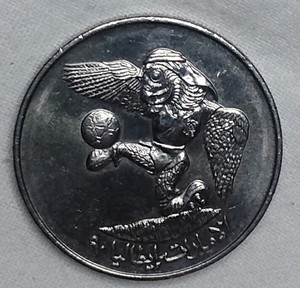 UAE UNITED ARAB EMIRATES 1 DIRHAM 1991 YEAR KM#15  SOCCER TEAM LOOK NICE COIN