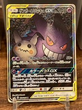 Gengar & Mimikyu GX #103 Prijzen | Pokemon Japanese Tag Bolt