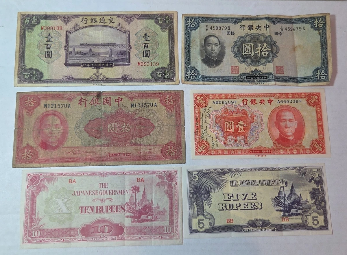 曾流通1940 年中国纸币| eBay