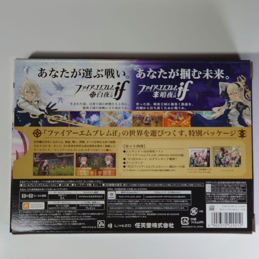 Fire Emblem Fates If SPECIAL EDITION Nintendo 3DS Japan Complete