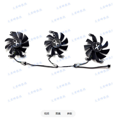 For XFX RX6600XT 6650XT 8GB Speedster BLACK/MERC Overseas Edition Graphics Fan