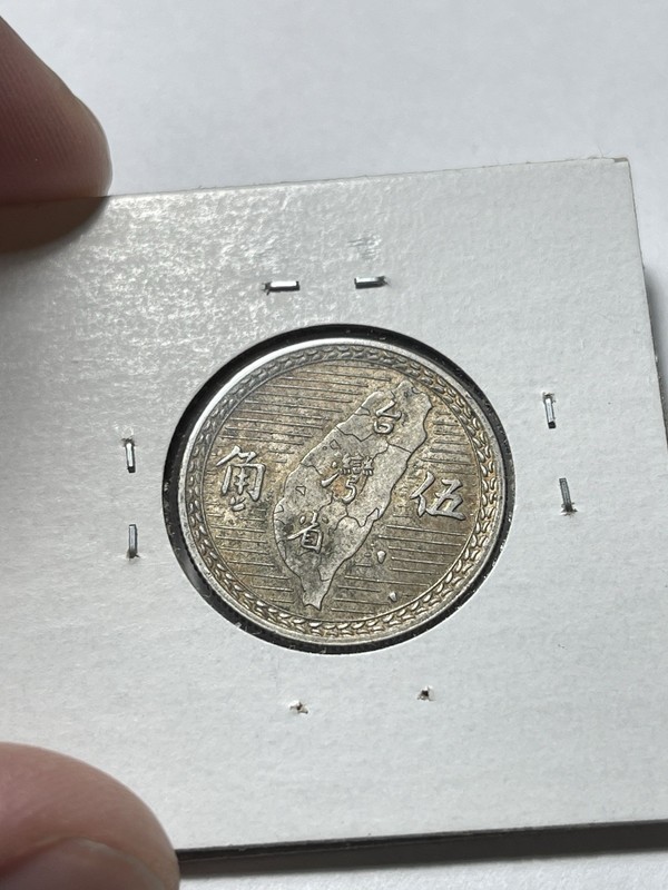 1949 Taiwan Silver Five 5 Jiao Nice XF/AU Nice Original Look!! 