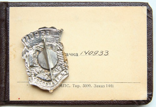 Russia USSR Excellent In Socialist Competition Railway Badge With Document - Picture 4 of 6