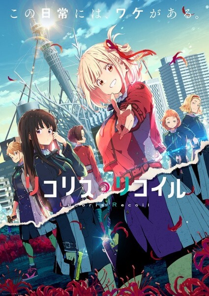 DVD Anime Lycoris Recoil Complete Series (1-13 End) English Dub