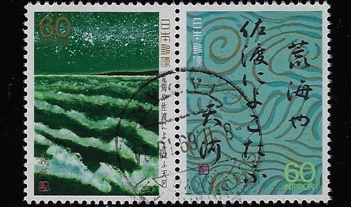 1981-1990 Year of Issue Japanese Stamps for sale | eBay