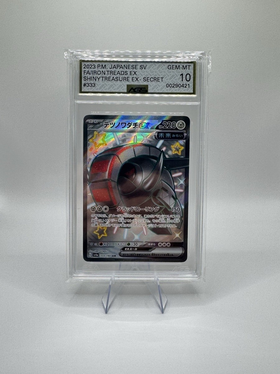 2023 Pokemon Japanese SV4A-Shiny Treasure EX Iron Treads EX 333