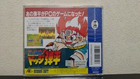 Dodge Danpei HONOO no tokyuji NEC PC Engine Hu Card Brand New Sealed