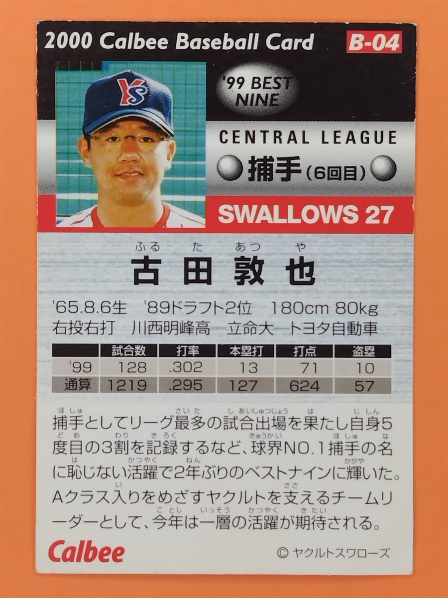 BASEBALL CARD カルビー  No.4 Hisashi Ogura 2002 Calbee Baseball Card Orix blue wave -Very