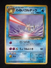 Carte Pokémon - Akwakwak Obscur / Dark Golduck No 055 - Team Rocket Wizards EXC+