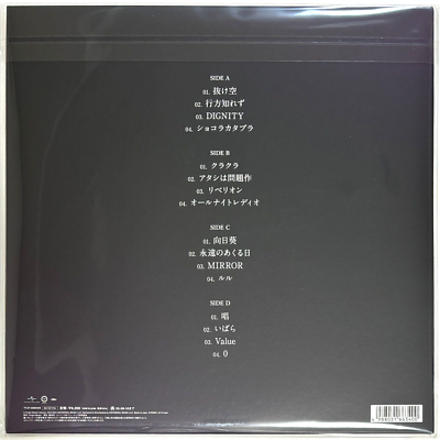 Ado / Zanmu 2024 Vinyl LP 2LP Japan | eBay