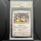 Eevee #050 Japanese 2024 Night Wanderer AGS Gem Mint 10