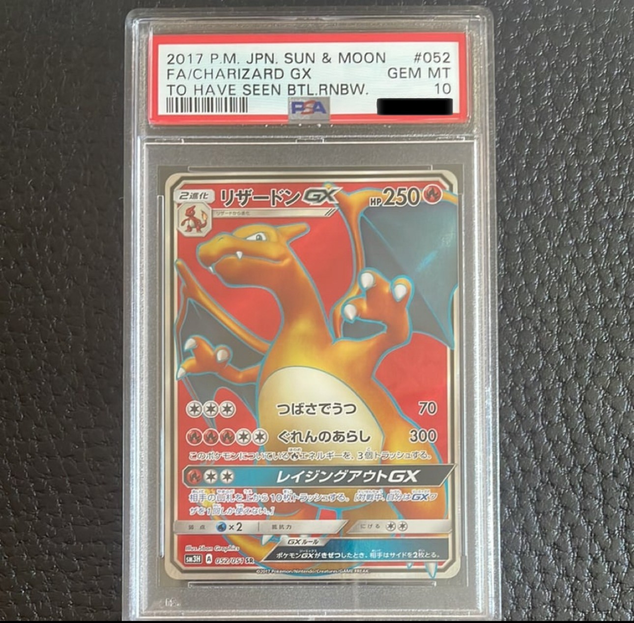 Charizard GX 2017 Japanese Sun & Moon: To Have Seen the Battle