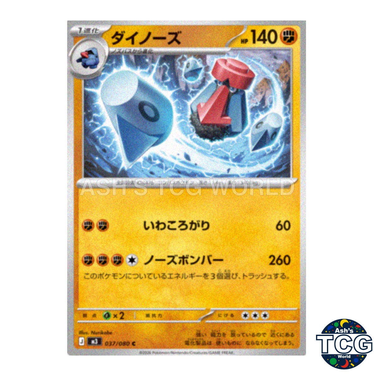 Probopass C 037/080 M3 Nihil Zero Pokemon Card Japanese