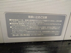 1991: Super Famicom SFC ( Pro Soccer )  ~ Japan Import 