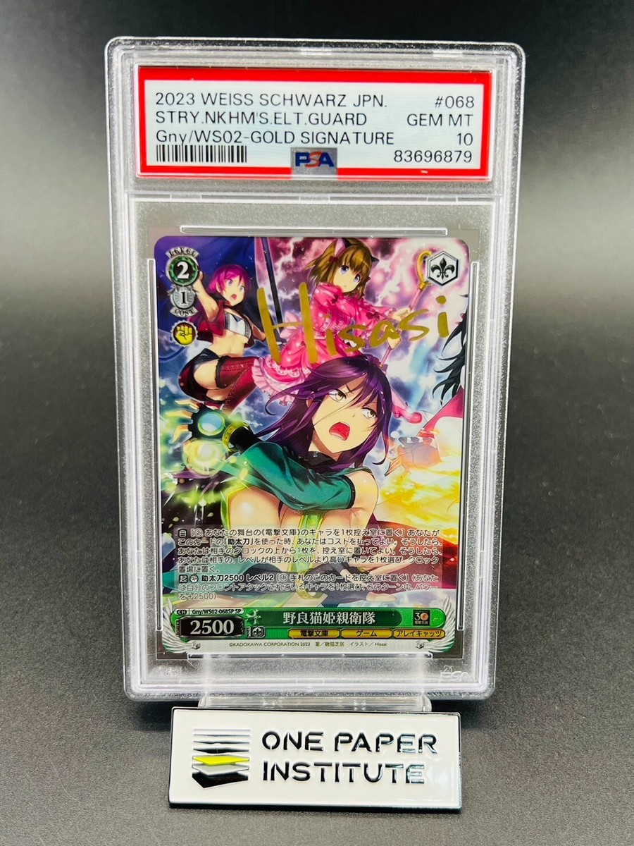 ★PSA10★【メブキジカ/AR/SV5M】SAWSBUCK 074/071 ☆PSA10☆【メブキジカ/AR/SV5M】SAWSBUCK 074/071 - メルカリ