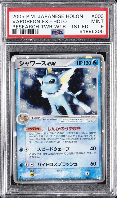 2005 POKEMON JAPANESE HOLON RESEARCH TOWER WATER #003 VAPOREON EX-HOLO PSA 9