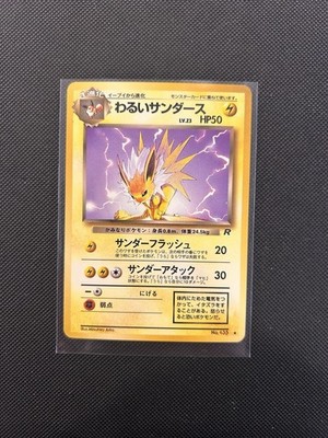 Dark Jolteon No. 135 Rocket Gang Regular Pokemon TCG NM