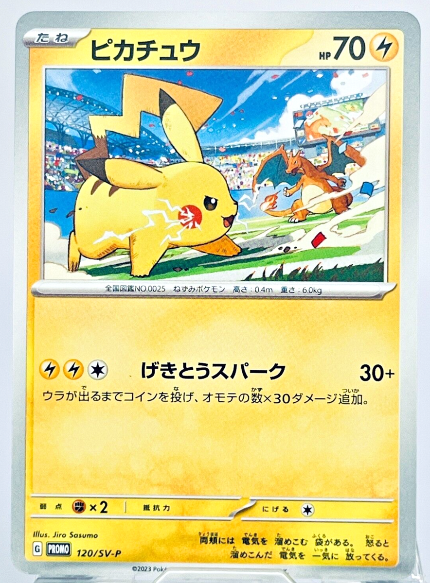 Pikachu 120/SV-P Pokemon Cards Japanese TCG Charizard Promo Pikachu 120/SV-P Pokemon Cards Japanese TCG Charizard Promo