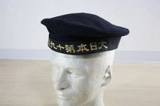 WWII IJN Sailor Hat/Cap 19th Destroyer Division Kure Named Wool Hat E72