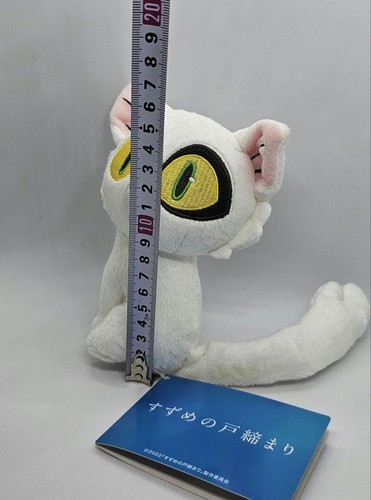 Suzume Daijin Plüschtier - Bild 3 von 3