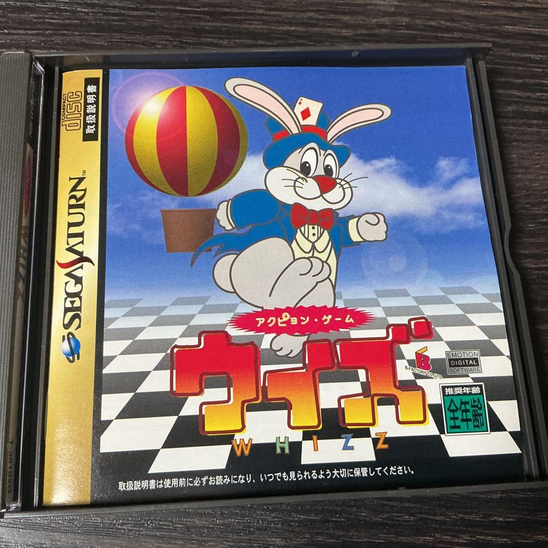 Whizz Sega Saturn Video Game Software Japan Import