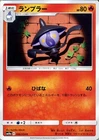 Lampent SM10a 006/054 Pokemon Card C Japanese NM