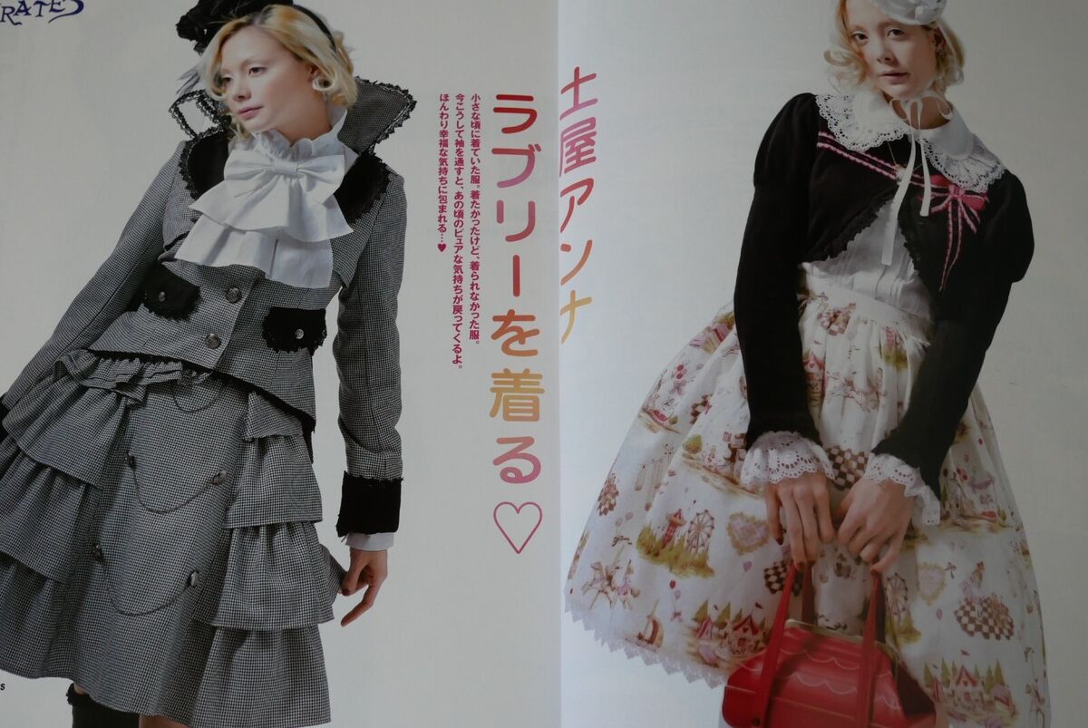 OOP: KERA Maniax 10 Gothic Lolita Punk Fashion Magazine (Not