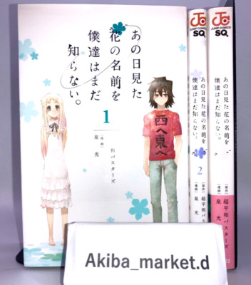 AnoHana: The Flower We Saw That Day Vol.1-3 Full Set Japanese Manga Comics