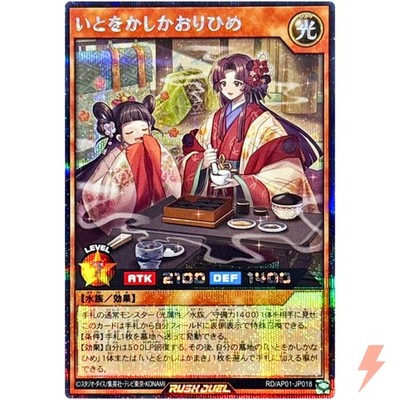 Grace Princess Kaori - Secret Rare RD/AP01-JP018 - YuGiOh Rush