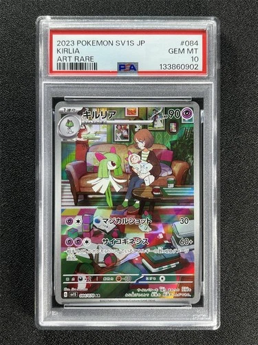 2023 Pokemon Sv1s Japanese Kirlia #084/078 Art Rare PSA 10 GEM MT