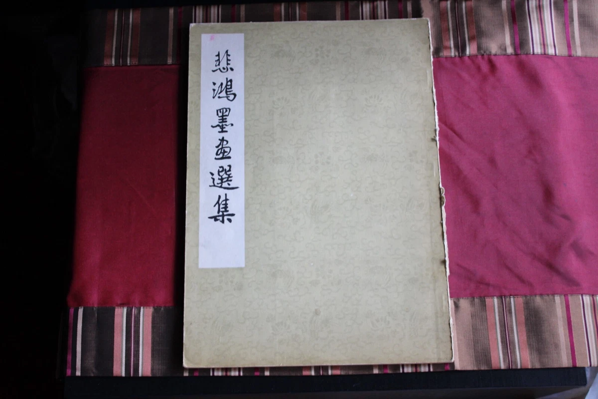 亚洲1950-现在古董及收藏书籍| eBay