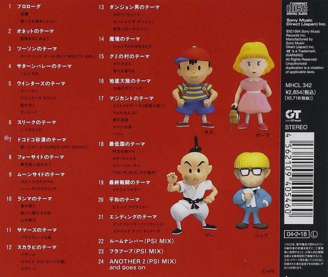 Mother 2 Giygas Strikes Back CD Game Music Japan | eBay Mother 2 Giygas Strikes Back CD Game Music Japan | eBay