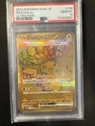 2024 POKEMON JPN SV8A-TERASTAL FEST EX ULTRA RARE #236 PIKACHU EX PSA 10