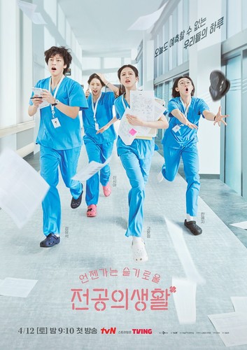 Resident Playbook OST 2025 Korea TVN Drama O.S.T 2CD+Book+Diary+Sticker+F.Poster - 第 7/12 張圖片