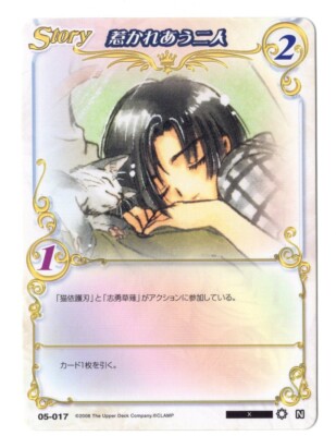 05-017 card Clamp in cardland X anime Nekoi Yuzuriha Shiyuu