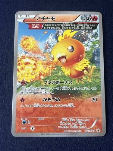 Torchic 103/XY-P Lightly Played Japanese Promo Pokemon TCG