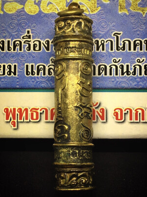 Takrut Narayana & Book 7 Monks Yod of Songkhla Lake Basin Talisman Thai Amulet