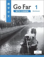 Go Far with Chinese Level 1 Workbook (English and Chinese Edition) [Unknown Bin